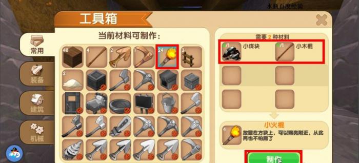 迷你世界在哪里挖铁合金矿4