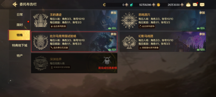 dnf手游帝国试验场掉落一览2