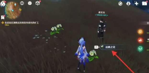 原神千年千岩供物位置一览2