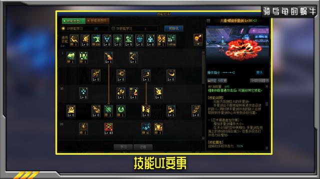 DNF技能UI改动_dnf技能模型怎么修改 DNF技能UI改动_dnf技能模型怎么修改