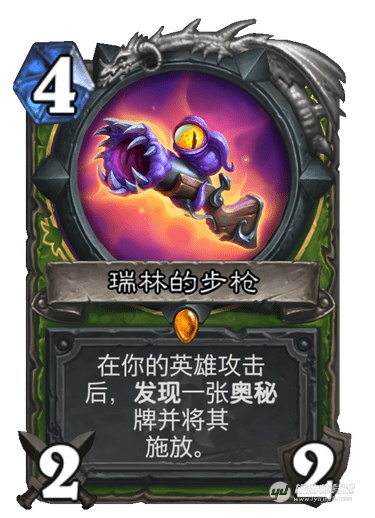 炉石传说瑞林的步枪卡牌图鉴_炉石传说瑞林的步枪卡组 炉石传说瑞林的步枪卡牌图鉴_炉石传说瑞林的步枪卡组