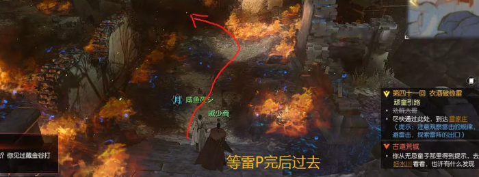 逆水寒魔兽老兵服主线四十一回衣酒破惊雷疑难杂症破解方法1