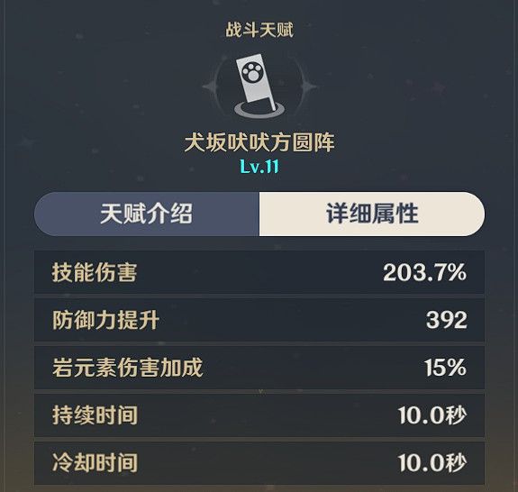 原神五郎装备搭配推荐5