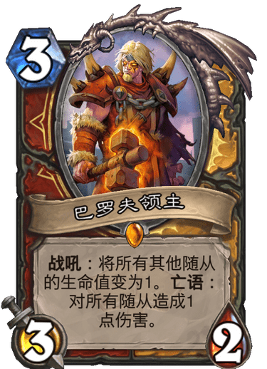 《炉石传说》通灵学园战士骑士新卡巴罗夫领主介绍1