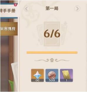 原神七圣召唤给多少原石1