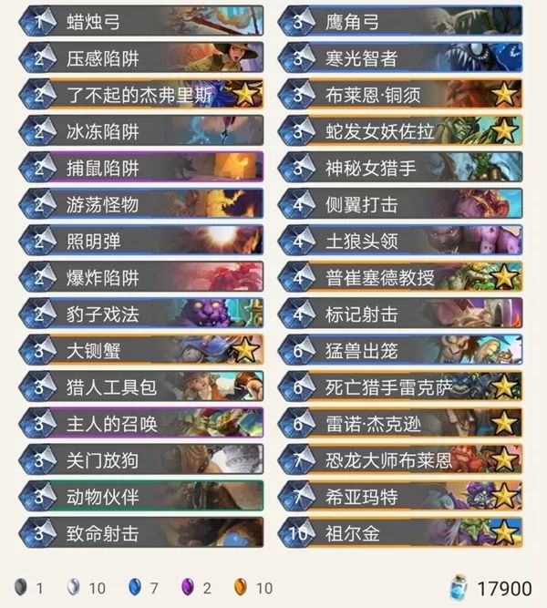 炉石传说奥丹姆奇兵狂野宇宙猎卡组_炉石狂野宇宙奥秘法