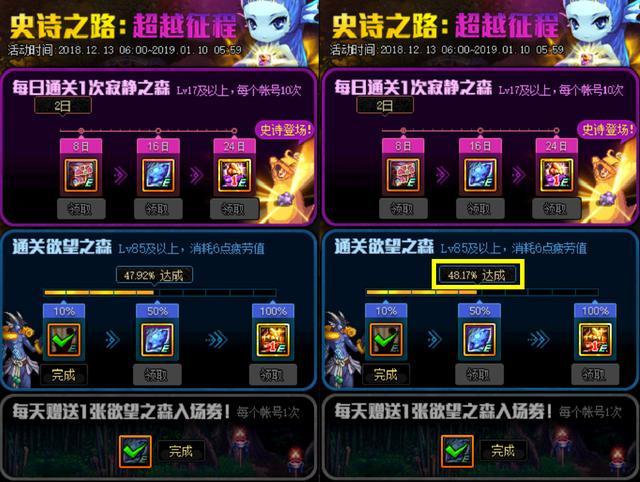 《DNF》史诗之路净化度最高图介绍2