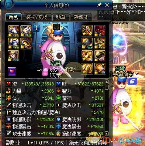 《DNF》超时空漩涡职业排行3