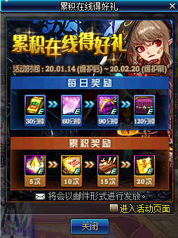 《DNF》闪亮的雷米援助礼袋奖励预览1