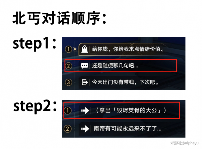 崩坏星穹铁道抛开世事断愁怨成就攻略1