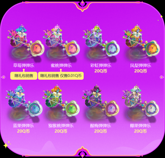 LOL太空律动娜美炫彩礼包价格一览1