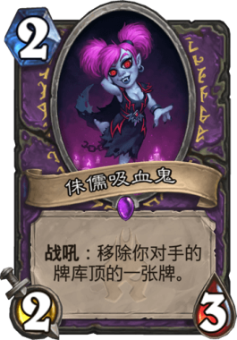 《炉石传说》砰砰计划天梯热门控制术大型攻略5