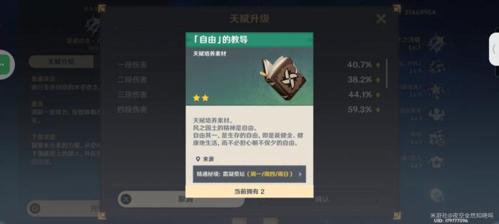 原神前期奶妈练什么6