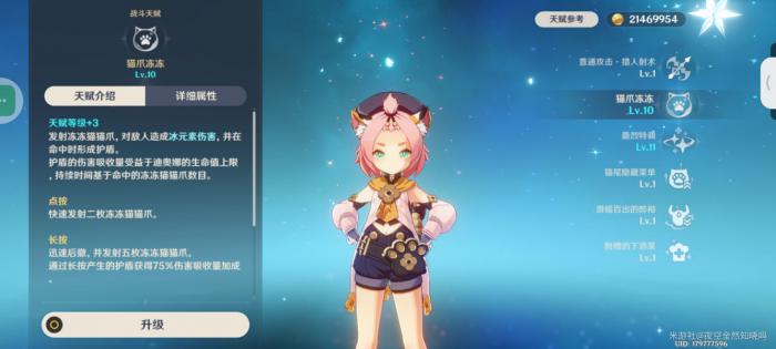 原神前期奶妈练什么9