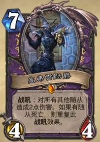 炉石传说高弗雷勋爵生平_炉石传说弗丁