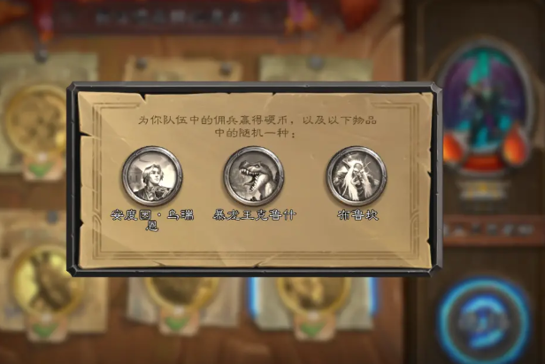 炉石传说佣兵战纪平民怎么玩3