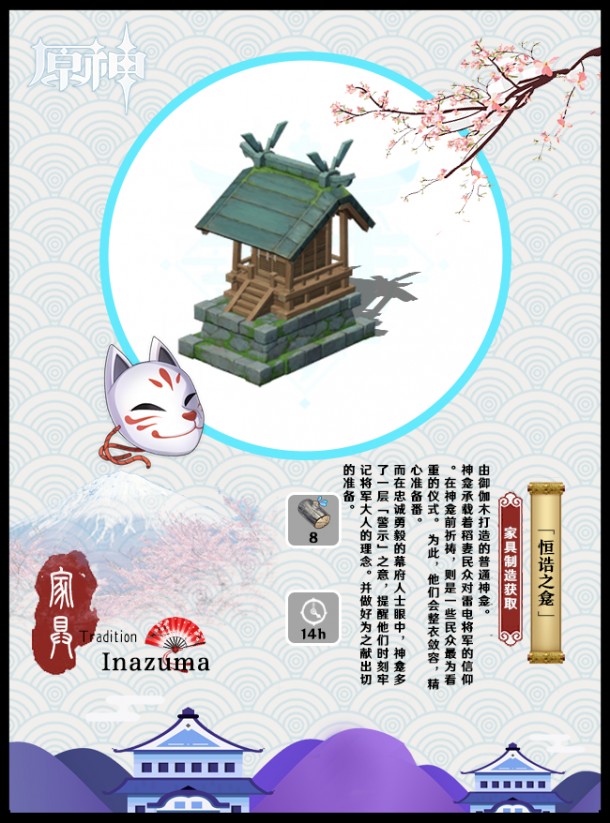 原神新增的家具有哪些7