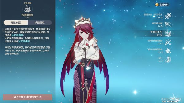 《原神》可莉罗莎莉亚融化队怎么玩12