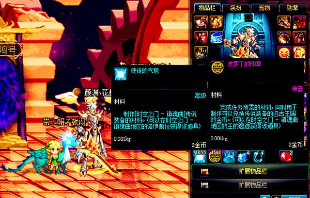 《DNF》远古旧材料能兑换道具一览1