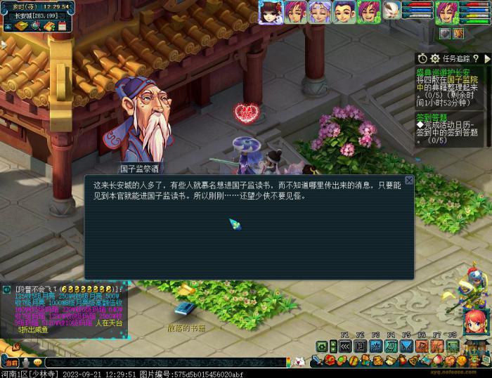 梦幻西游盛典巡游护长安攻略6