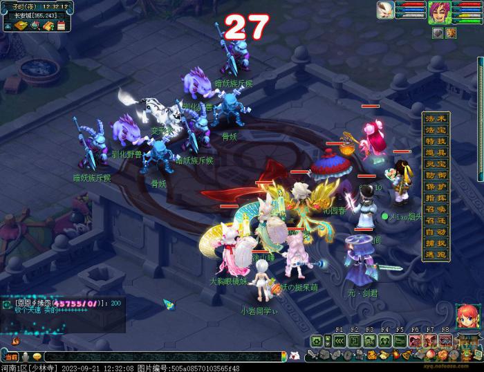 梦幻西游盛典巡游护长安攻略9