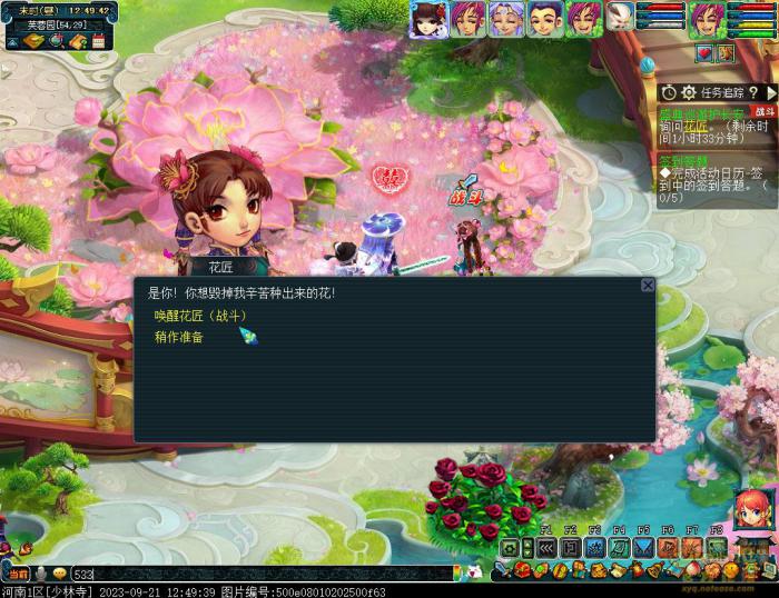 梦幻西游盛典巡游护长安攻略15