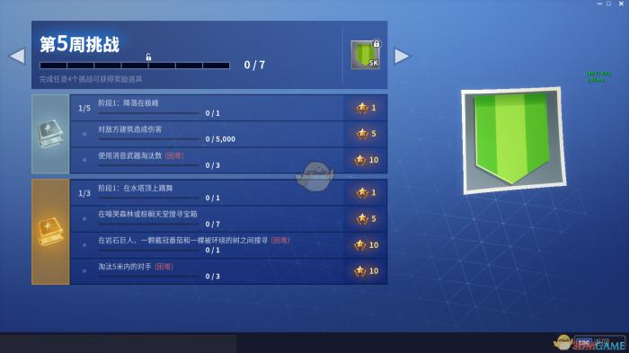 堡垒之夜第七赛季第五周任务_堡垒之夜第二章第七赛季npc位置