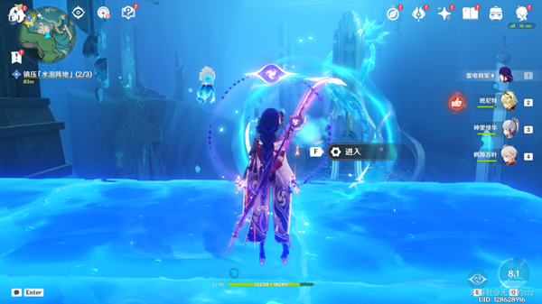 原神镇压水泡阵地解密攻略9