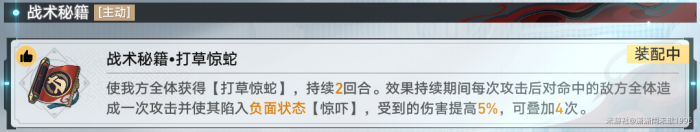 崩坏星穹铁道梦境训练托帕怎么过3