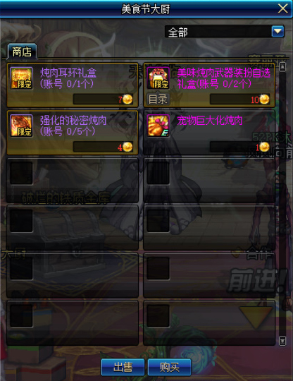 《DNF》肉食爱好者奖牌获取攻略3