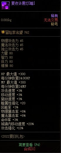 DNF阳光岛屿假期称号自选礼盒怎么获得4