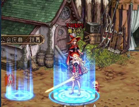 《DNF》公会庆典跳舞进入方法1