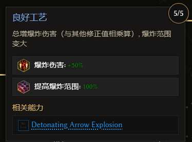 最后纪元神射药爆飞雷神BD怎么玩2