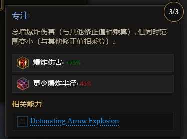 最后纪元神射药爆飞雷神BD怎么玩5