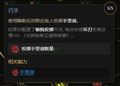 最后纪元神射药爆飞雷神BD怎么玩13