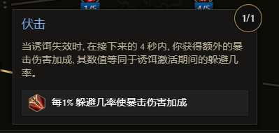 最后纪元神射药爆飞雷神BD怎么玩17