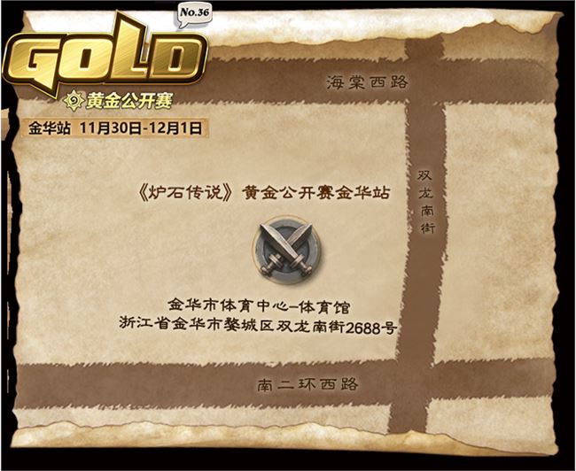 《炉石传说》胜利之悦卡背获取方式介绍3