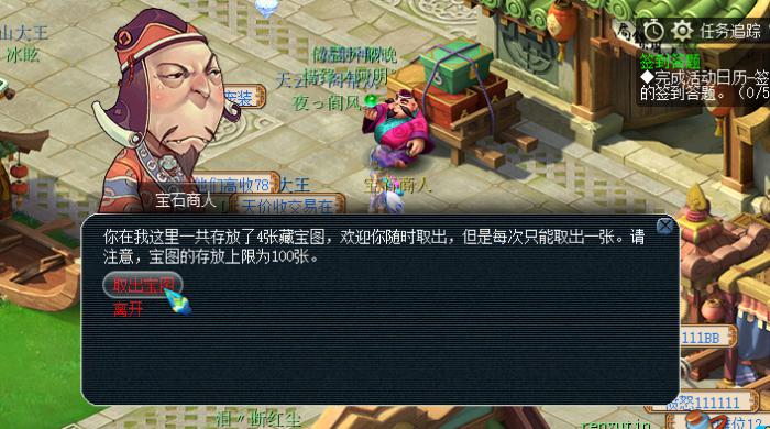 梦幻西游快速赚钱方法3