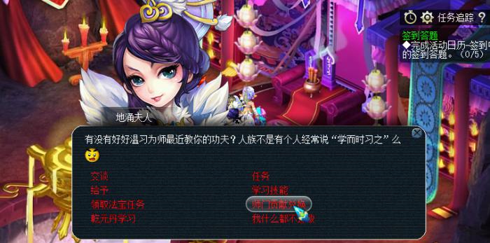 梦幻西游快速赚钱方法5