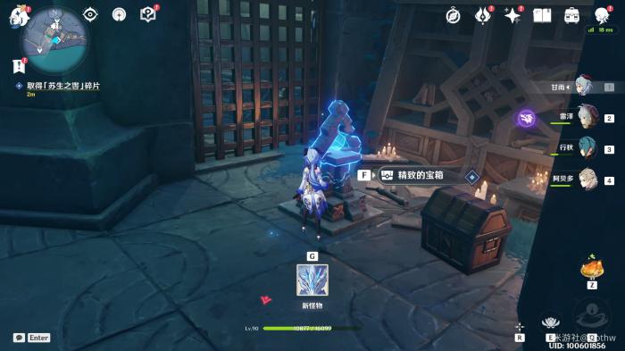 原神缝隙间的梦机关怎么解5