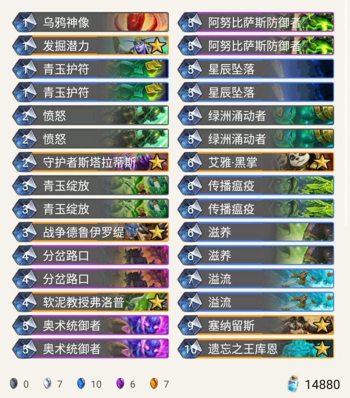 《炉石传说》奥丹姆奇兵狂野青玉任务德卡组推荐1