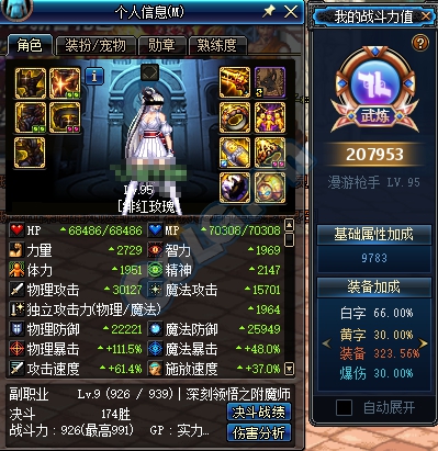 DNF哈林史诗套和天域套对比分析_dnf哈林史诗套和天域套对比分析图