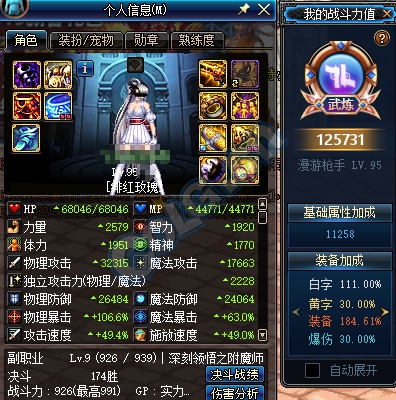 《DNF》哈林史诗套和天域套对比分析2