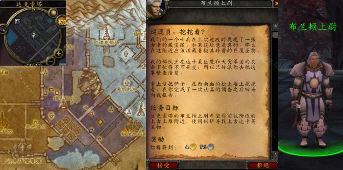 魔兽世界巡逻员挖挖看任务_魔兽世界怀旧服寻找挖掘队 魔兽世界巡逻员挖挖看任务_魔兽世界怀旧服寻找挖掘队