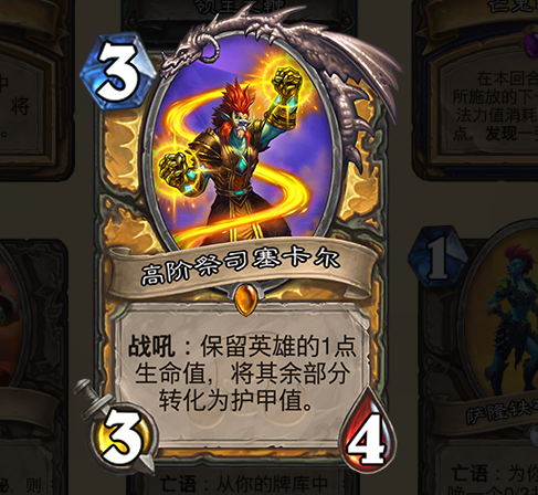 炉石传说待开发新卡_炉石传说盒子