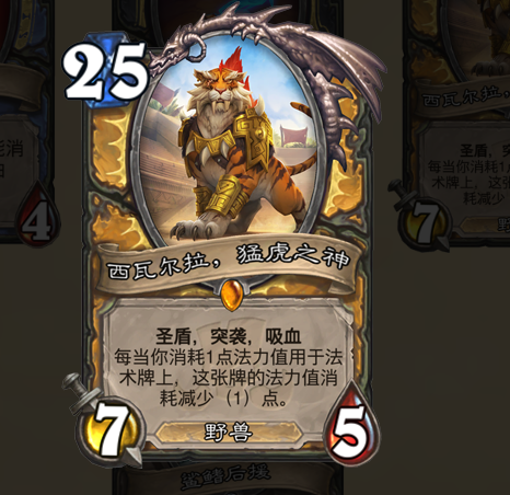 《炉石传说》待开发新卡一览2