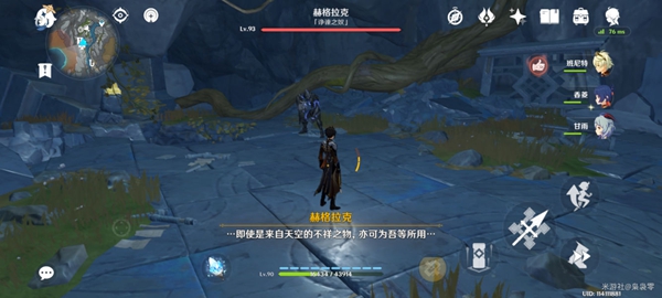 原神黑蛇骑士宝珠在哪6