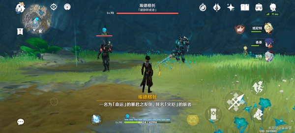 原神黑蛇骑士宝珠在哪7