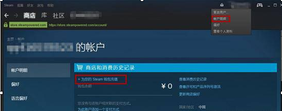 《绝地求生》饰品交易流程图文详解4