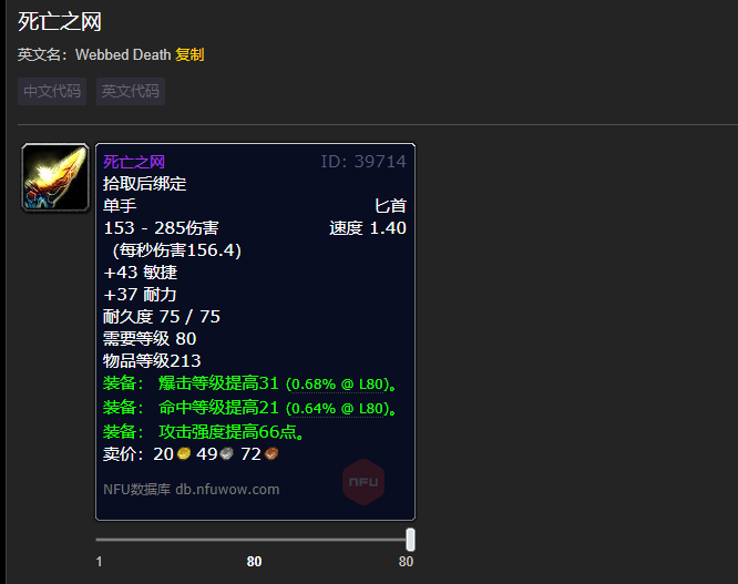 魔兽世界冰封骨针哪里出1